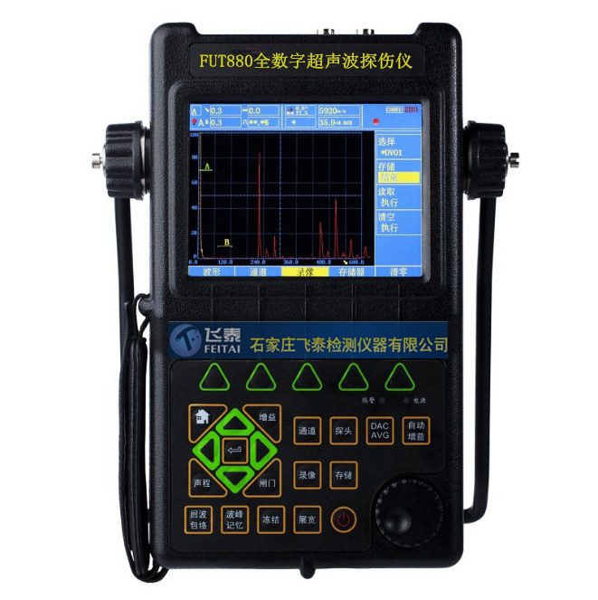 FUT880全數(shù)字超聲波探傷儀